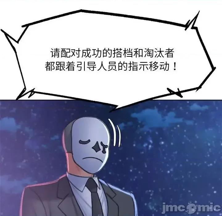 3年5班~穷途末路！ 危险同学会-13 第145页