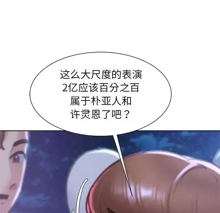3年5班~穷途末路！ 危险同学会-13 第147页