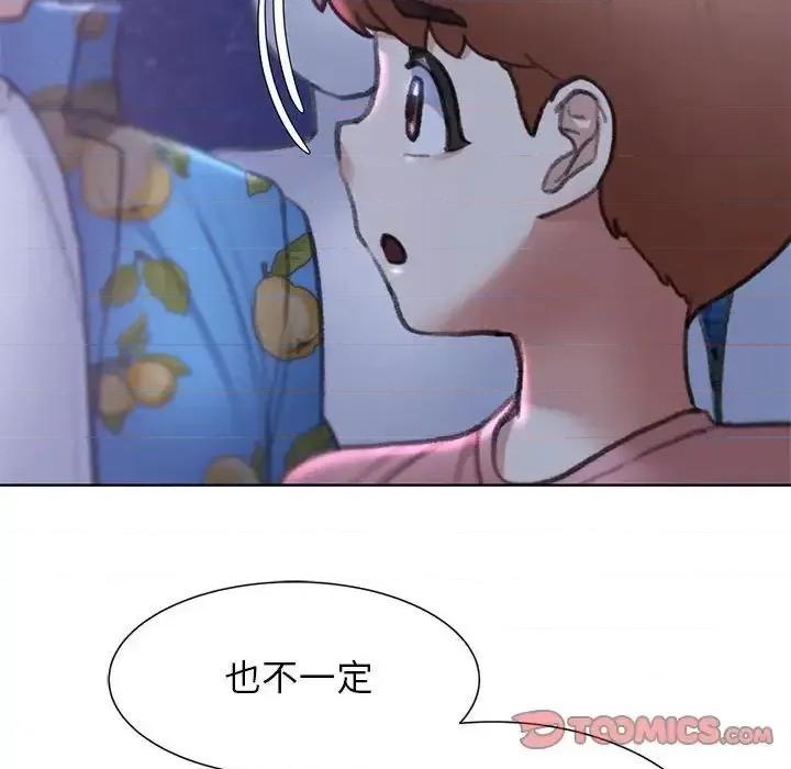 3年5班~穷途末路！ 危险同学会-13 第148页