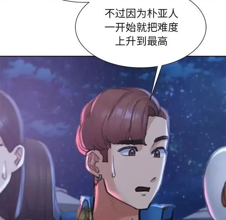 3年5班~穷途末路！ 危险同学会-13 第149页