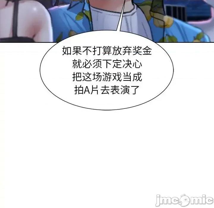 3年5班~穷途末路！ 危险同学会-13 第150页