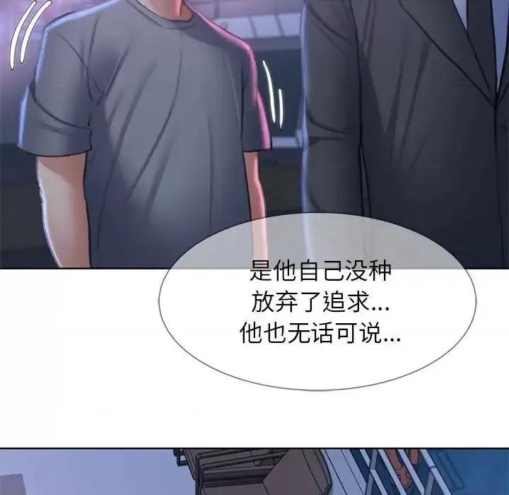 3年5班~穷途末路！ 危险同学会-13 第152页