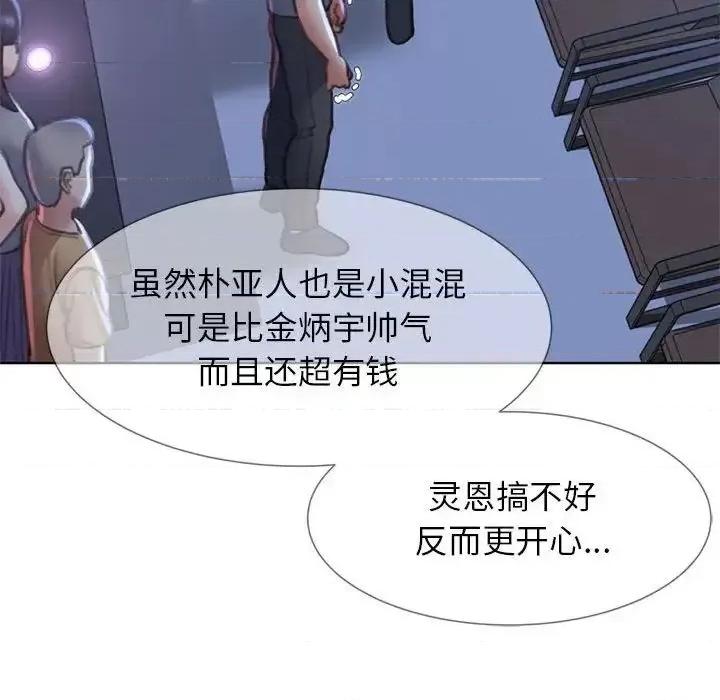 3年5班~穷途末路！ 危险同学会-13 第154页