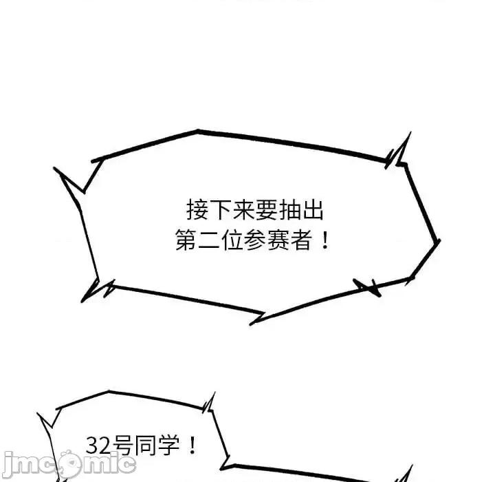 3年5班~穷途末路！ 危险同学会-13 第155页