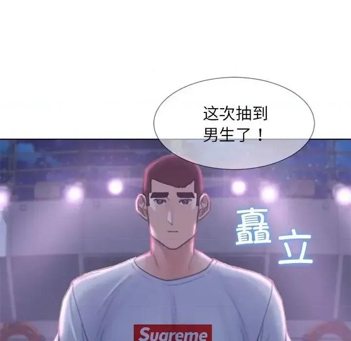 3年5班~穷途末路！ 危险同学会-13 第158页
