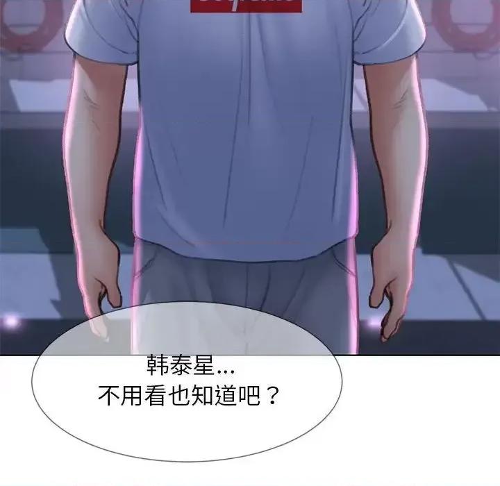 3年5班~穷途末路！ 危险同学会-13 第159页