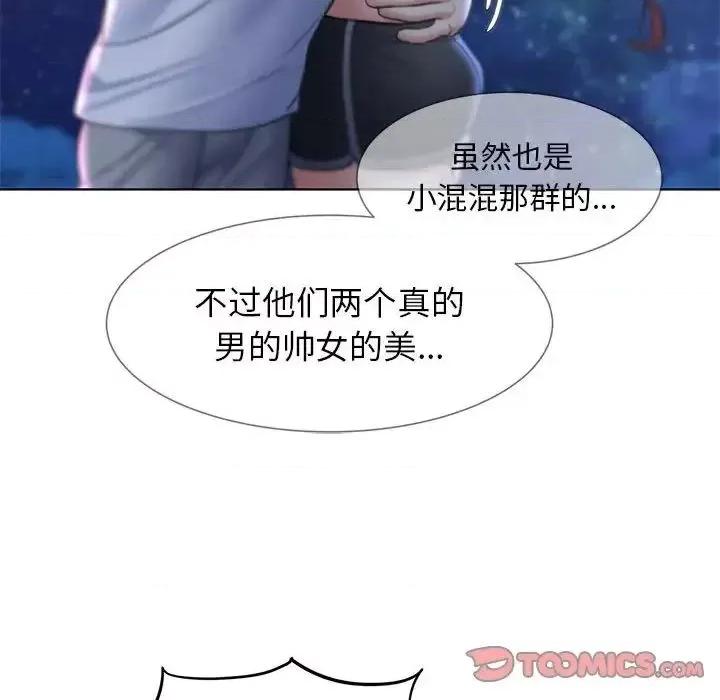 3年5班~穷途末路！ 危险同学会-13 第164页