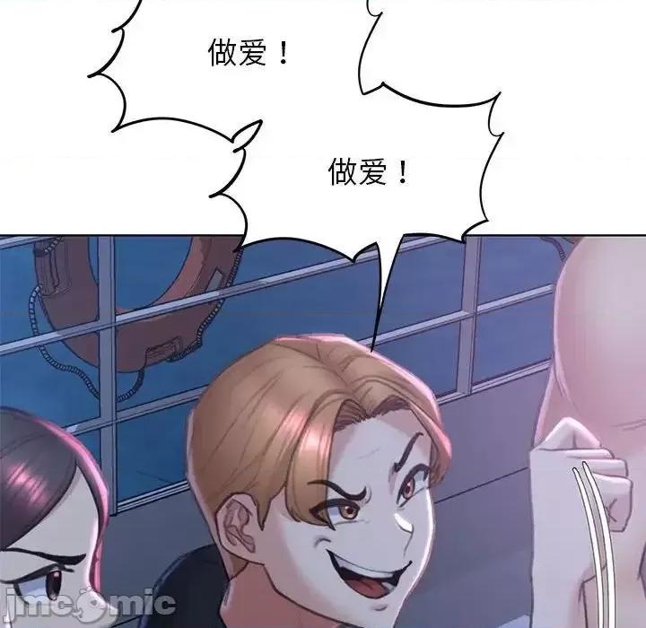 3年5班~穷途末路！ 危险同学会-13 第165页