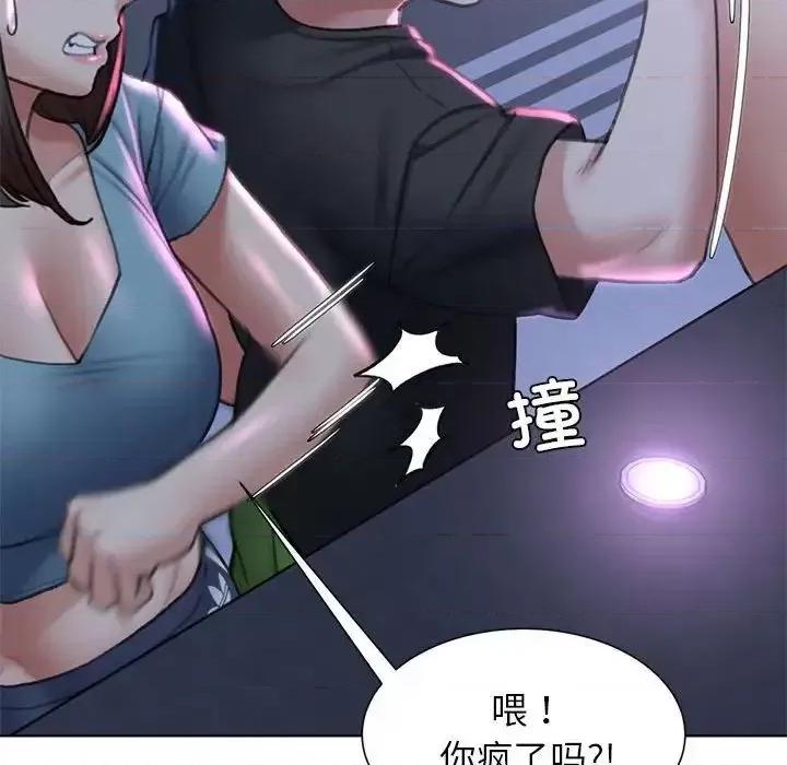 3年5班~穷途末路！ 危险同学会-13 第166页