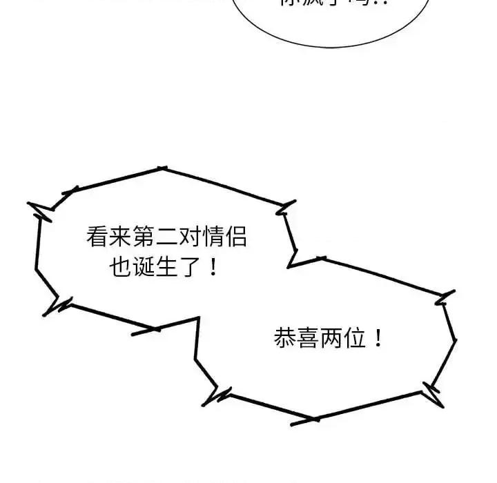 3年5班~穷途末路！ 危险同学会-13 第167页
