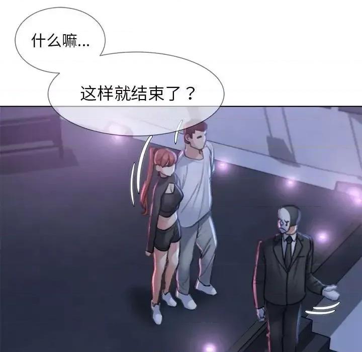 3年5班~穷途末路！ 危险同学会-13 第168页