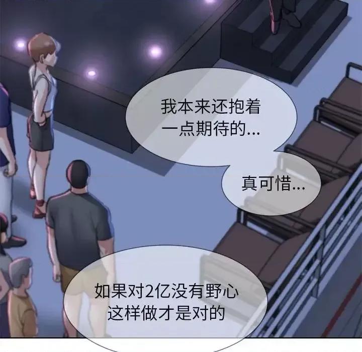 3年5班~穷途末路！ 危险同学会-13 第169页