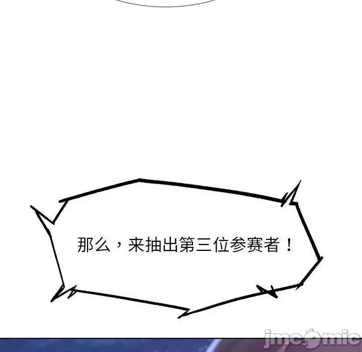 3年5班~穷途末路！ 危险同学会-13 第170页