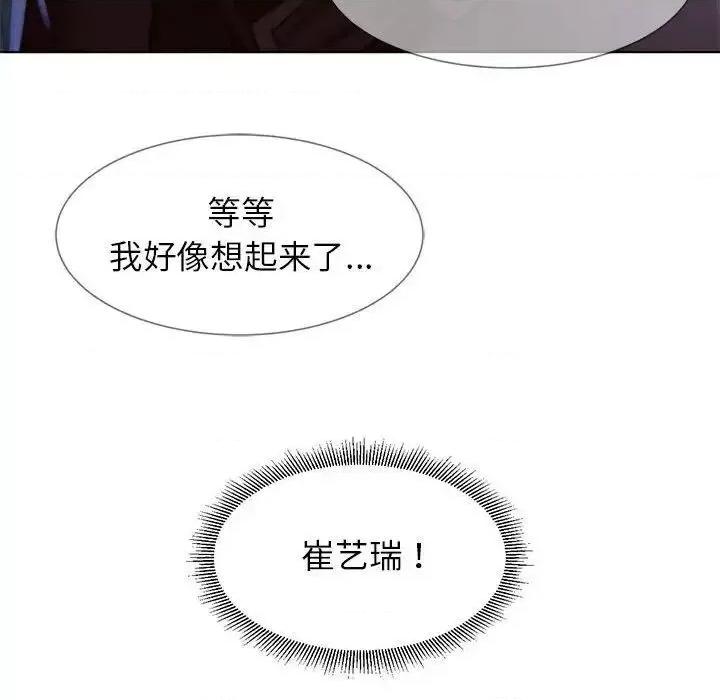 3年5班~穷途末路！ 危险同学会-13 第174页