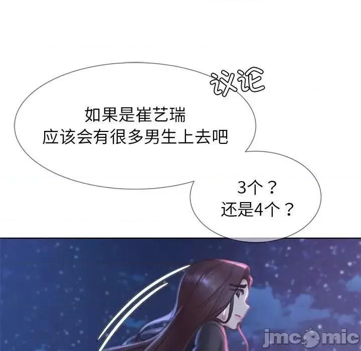3年5班~穷途末路！ 危险同学会-13 第175页