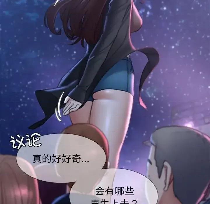 3年5班~穷途末路！ 危险同学会-13 第176页