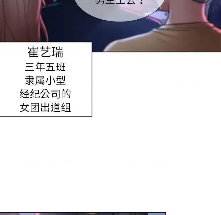 3年5班~穷途末路！ 危险同学会-13 第177页