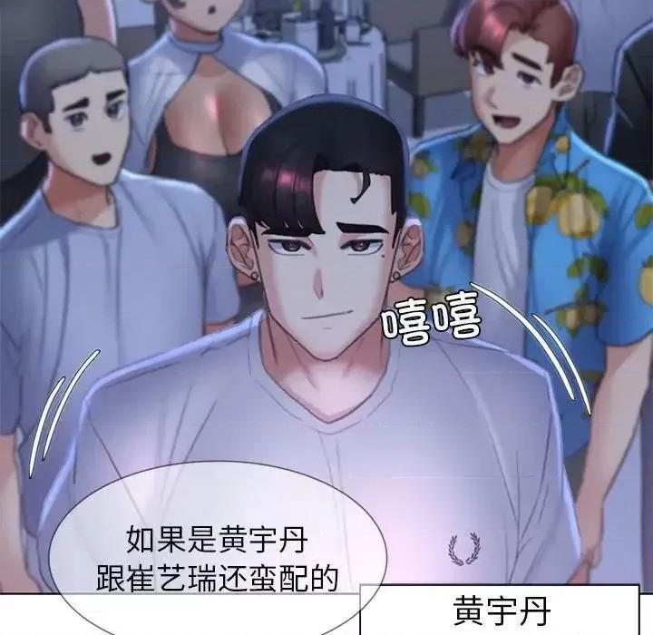 3年5班~穷途末路！ 危险同学会-13 第179页