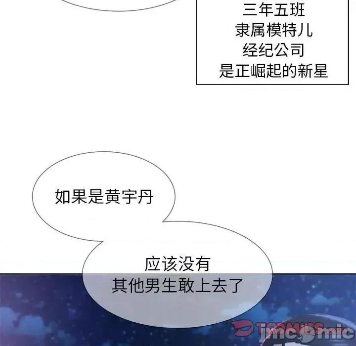 3年5班~穷途末路！ 危险同学会-13 第180页