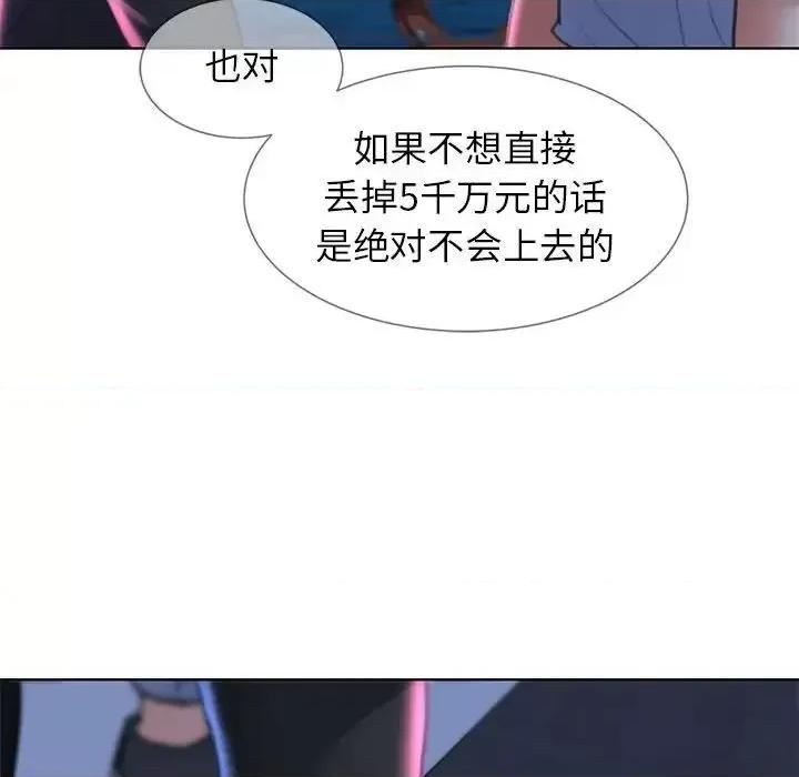 3年5班~穷途末路！ 危险同学会-13 第182页