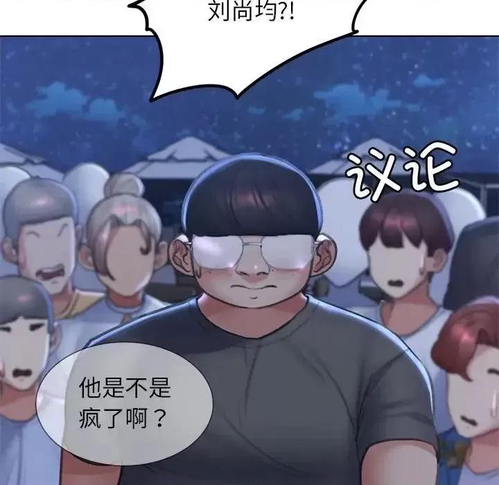 3年5班~穷途末路！ 危险同学会-13 第184页