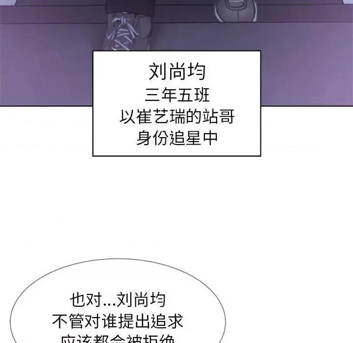 3年5班~穷途末路！ 危险同学会-13 第186页