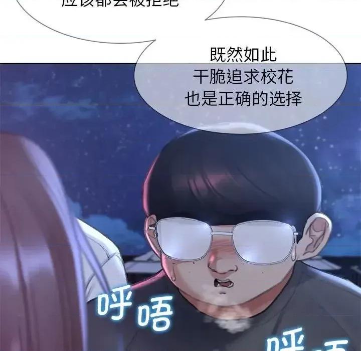 3年5班~穷途末路！ 危险同学会-13 第187页