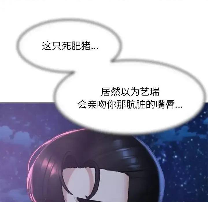 3年5班~穷途末路！ 危险同学会-13 第189页