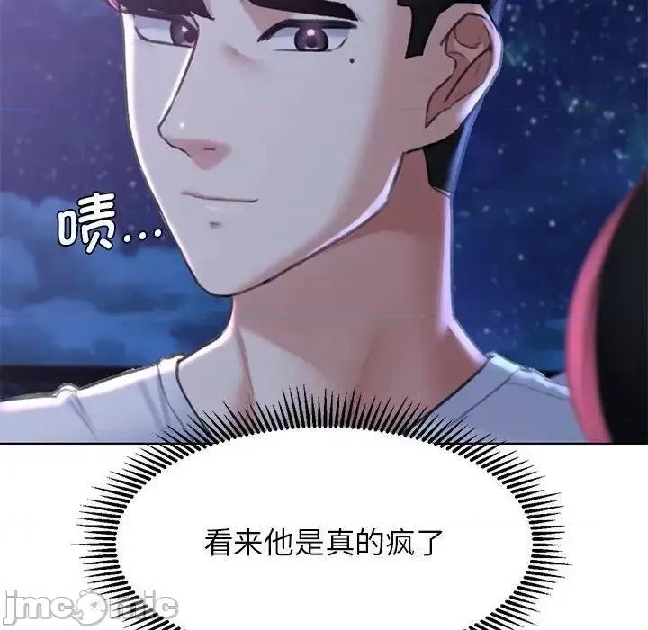 3年5班~穷途末路！ 危险同学会-13 第190页
