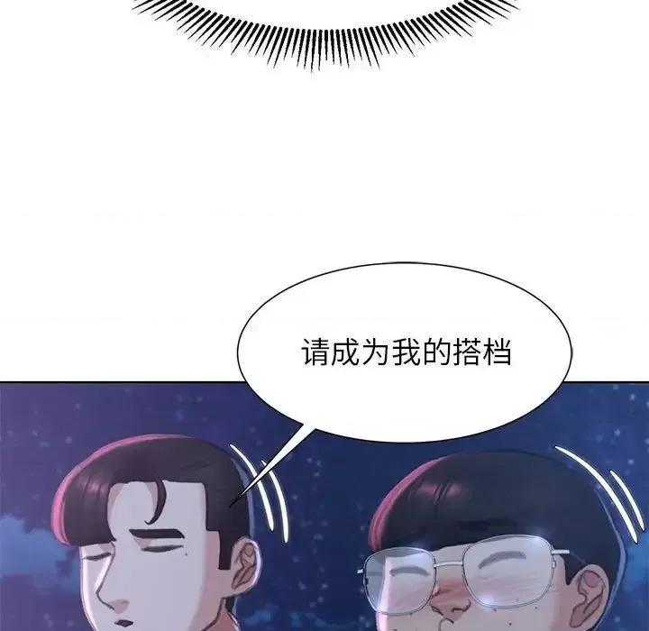 3年5班~穷途末路！ 危险同学会-13 第191页