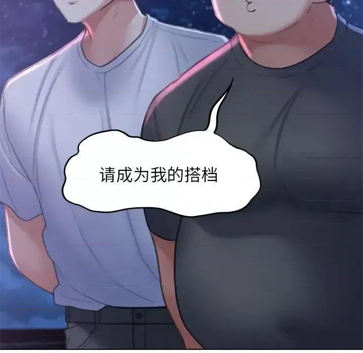 3年5班~穷途末路！ 危险同学会-13 第192页