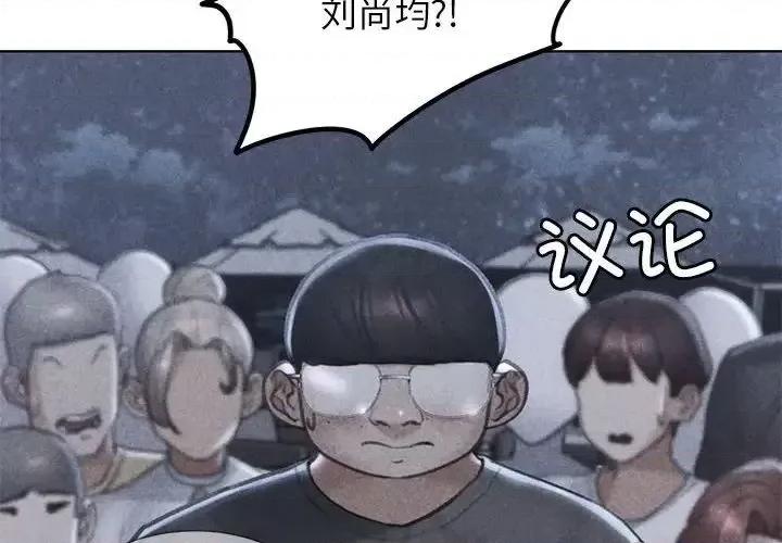 3年5班~穷途末路！ 危险同学会-14 第2页