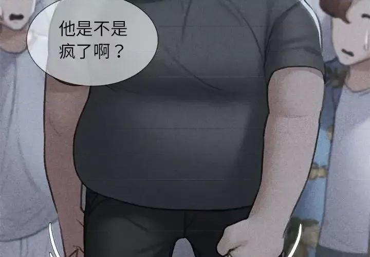 3年5班~穷途末路！ 危险同学会-14 第3页