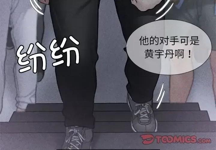 3年5班~穷途末路！ 危险同学会-14 第4页