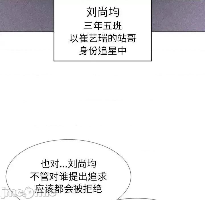 3年5班~穷途末路！ 危险同学会-14 第5页