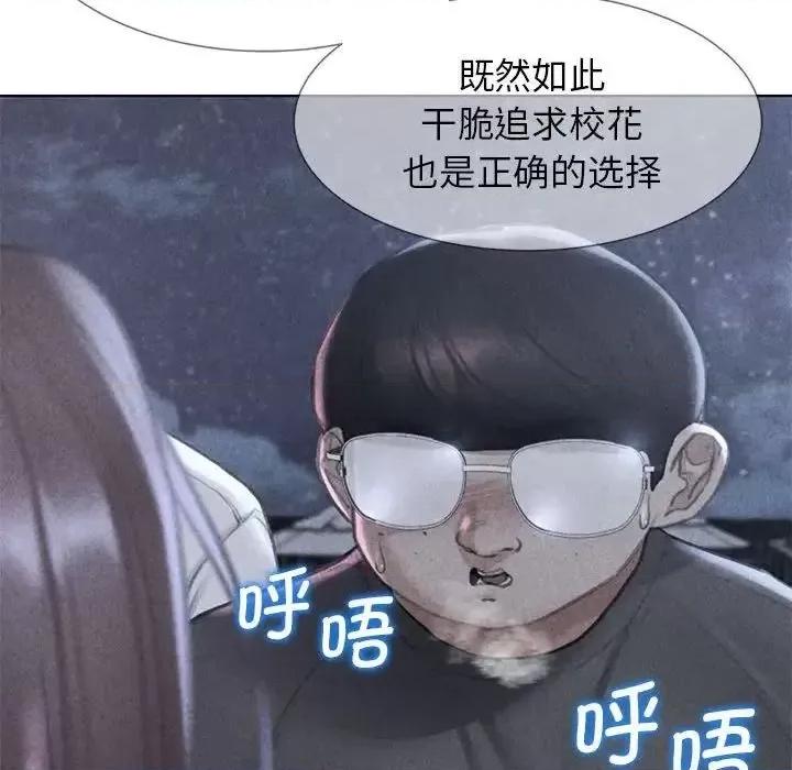 3年5班~穷途末路！ 危险同学会-14 第6页