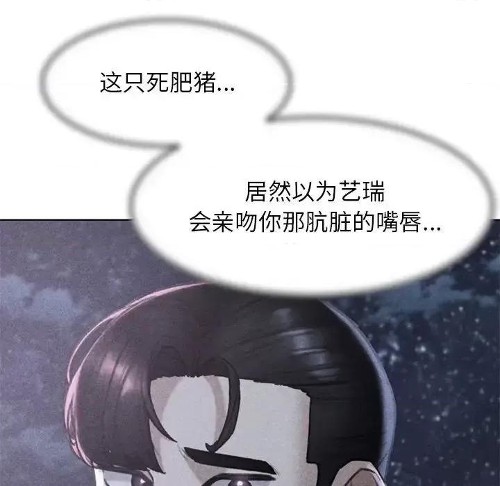3年5班~穷途末路！ 危险同学会-14 第8页