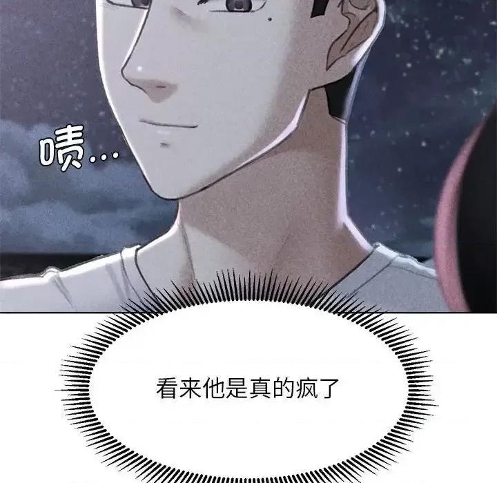 3年5班~穷途末路！ 危险同学会-14 第9页