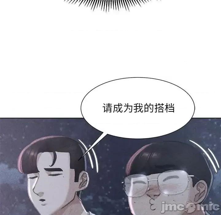 3年5班~穷途末路！ 危险同学会-14 第10页