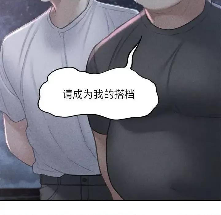 3年5班~穷途末路！ 危险同学会-14 第11页
