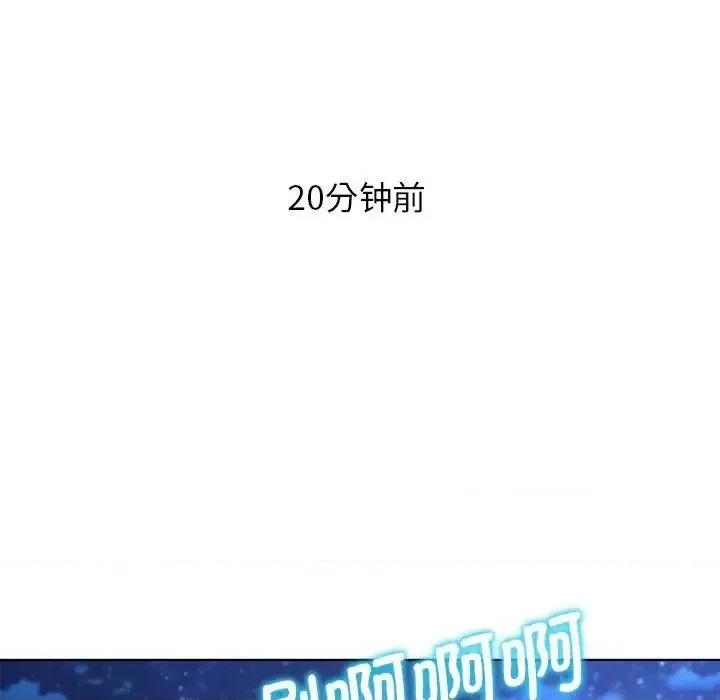 3年5班~穷途末路！ 危险同学会-14 第18页