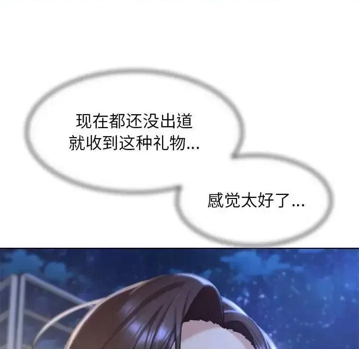 3年5班~穷途末路！ 危险同学会-14 第22页