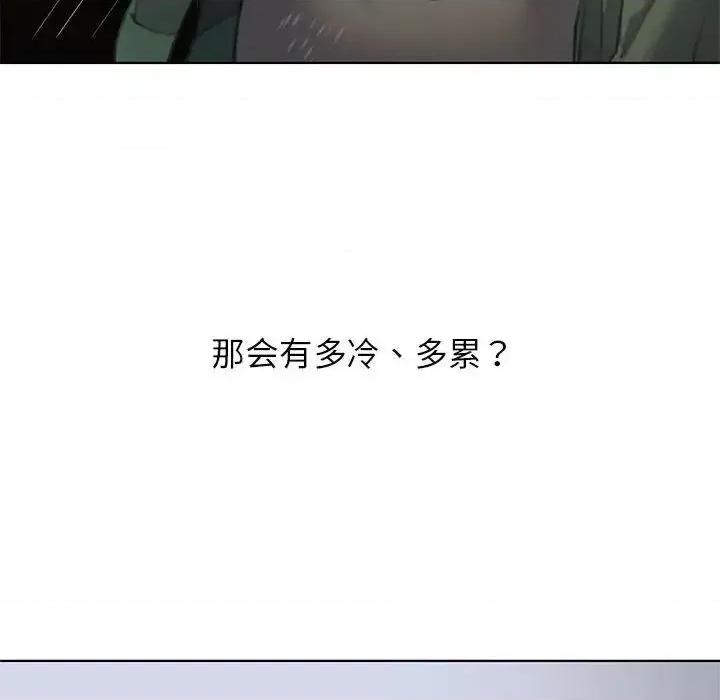 3年5班~穷途末路！ 危险同学会-14 第32页