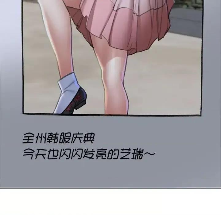3年5班~穷途末路！ 危险同学会-14 第34页
