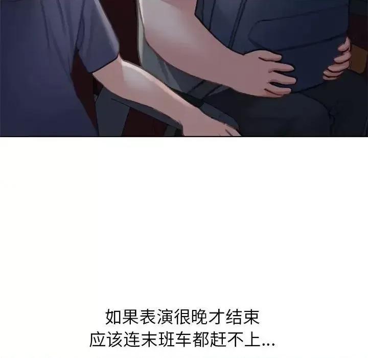 3年5班~穷途末路！ 危险同学会-14 第37页