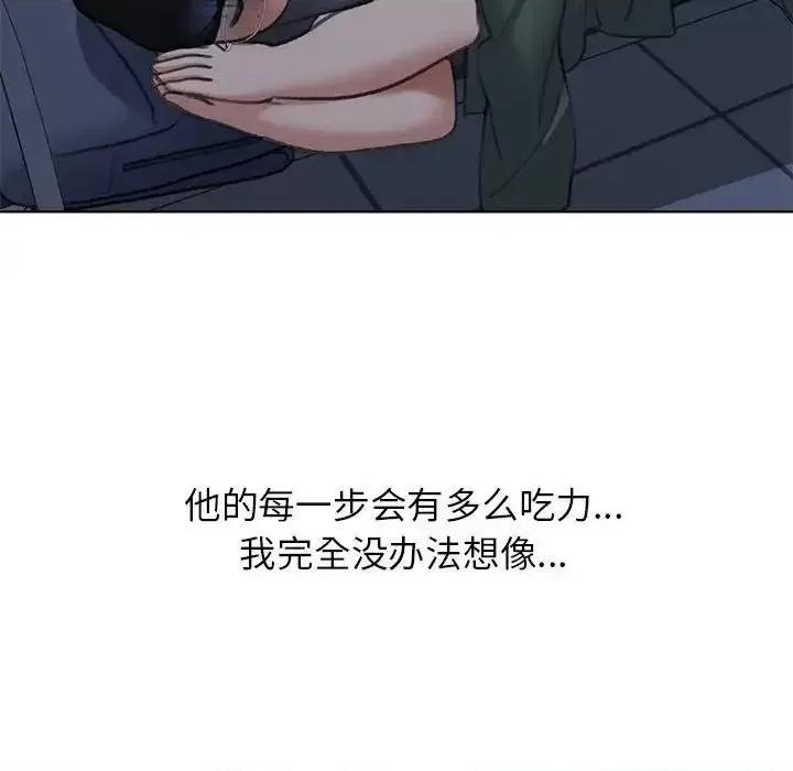 3年5班~穷途末路！ 危险同学会-14 第39页