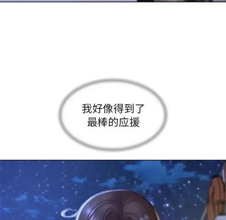 3年5班~穷途末路！ 危险同学会-14 第41页