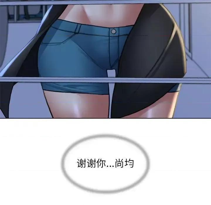 3年5班~穷途末路！ 危险同学会-14 第43页