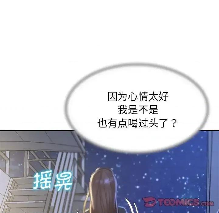 3年5班~穷途末路！ 危险同学会-14 第44页