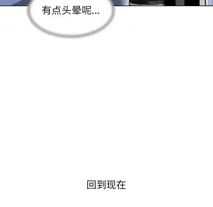 3年5班~穷途末路！ 危险同学会-14 第46页